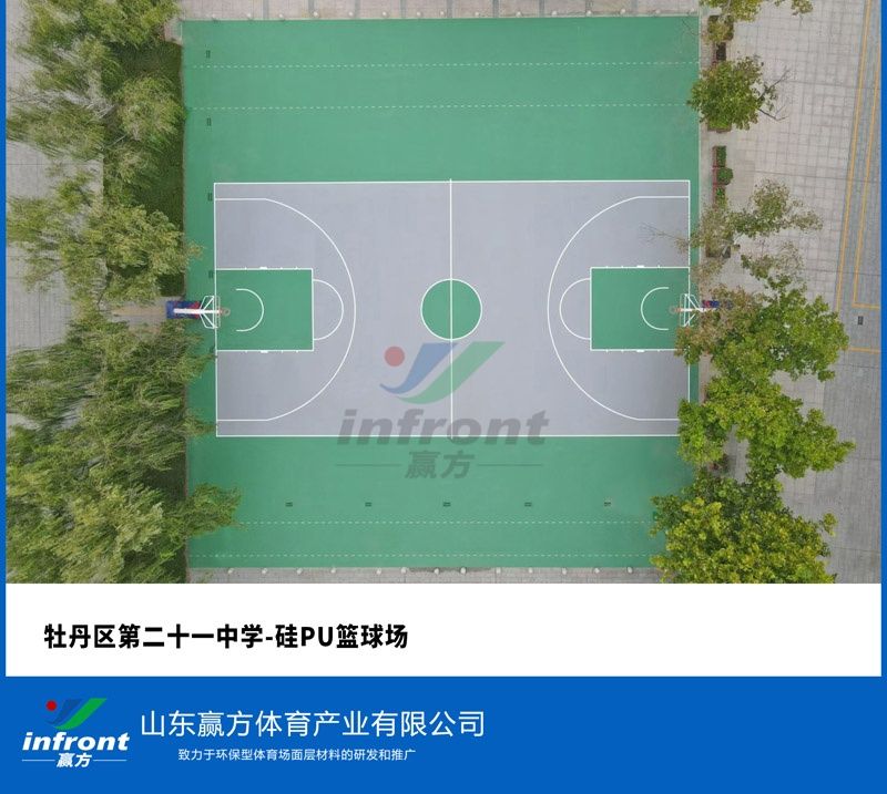 牡丹区第二十一中学-硅PU篮球场